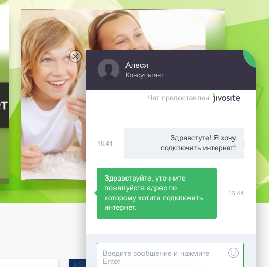 На нашем сайте появился онлайн-чат!