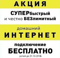 Весеннее подключение